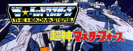 Headmasters & Masterforce